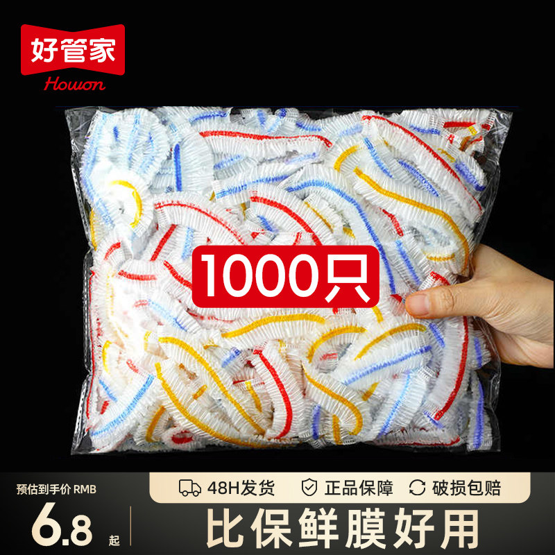 保鲜膜套保鲜盖食品级专用图片