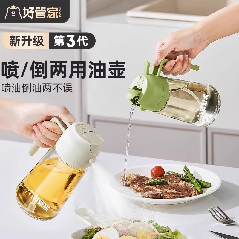 好管家倒喷两用油壶不漏油不挂油