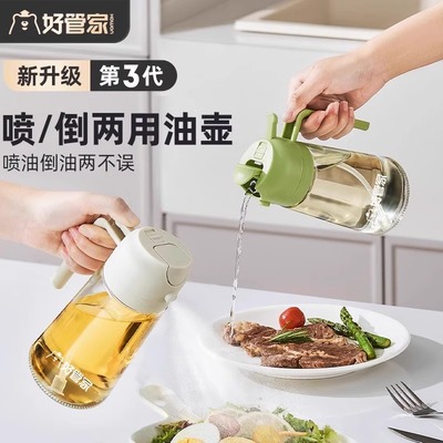 好管家倒喷两用油壶不漏油不挂油