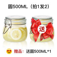 Glass-sealed jar, food-grade pickled vegetable and kimchi jar, household wine bottle, honey empty bottle, small storage jar thumbnail 2