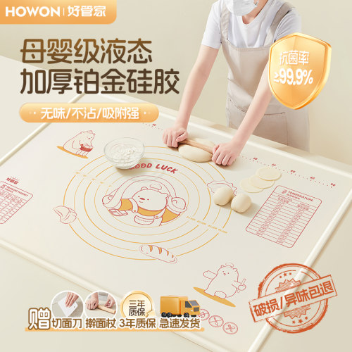 硅胶揉面垫母婴食品级抗菌擀面家用烘焙面点和揉面粉垫子加厚案板