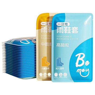 一次性雨鞋套防水雨天防滑学生