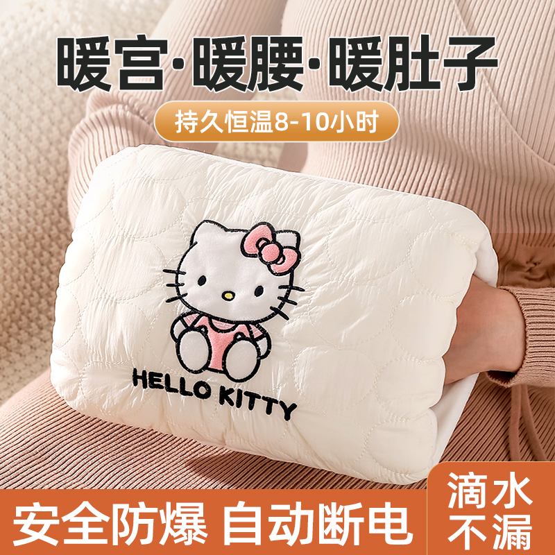 充电热水袋暖宝三丽鸥正版授权
