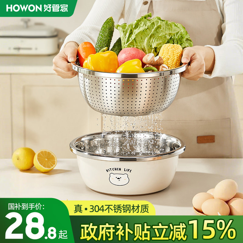 好管家304不锈钢盆家用厨房洗菜盆沥水篮淘米神器和面盆滤水篮,餐饮具,盆,淘宝优惠券,粉丝福利购,淘宝优惠卷