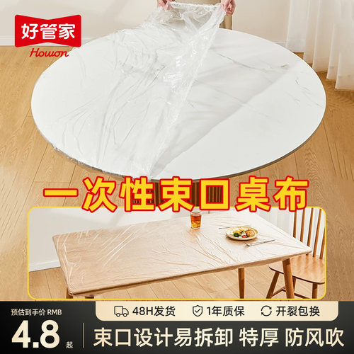 松紧设计 风吹不跑