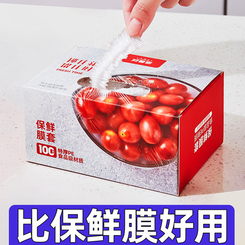 抗菌保鲜膜套食品级专用保鲜袋罩