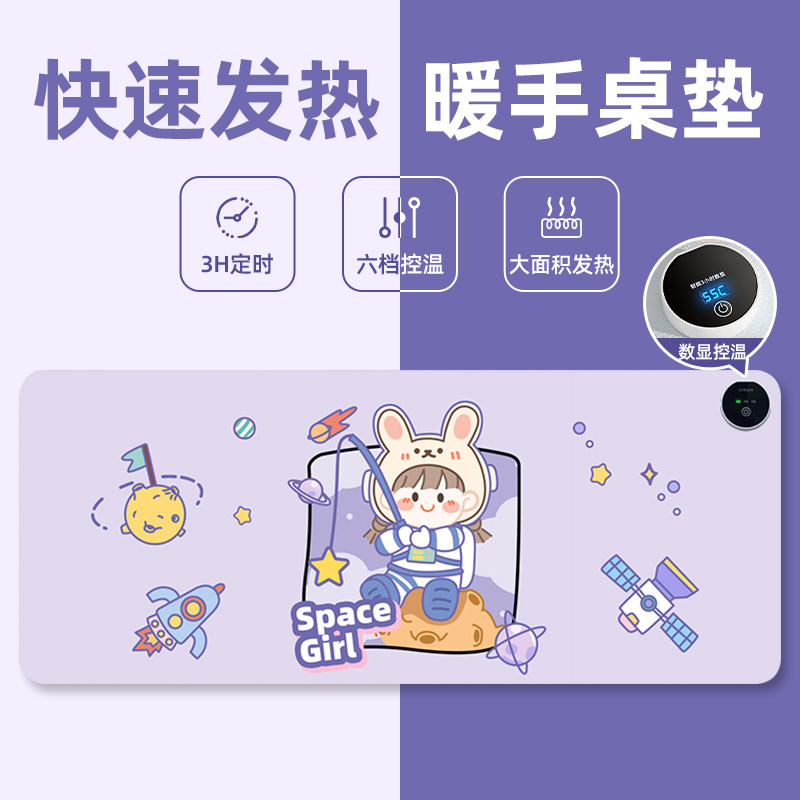 加热鼠标垫暖桌垫超大高颜值暖手