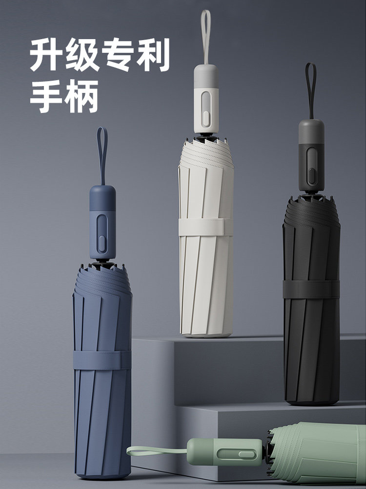 全自动折叠伞，大型男子加强，加厚，强，抗风，雨或阳光，妇女的,居家日用,伞,淘宝优惠券,粉丝福利购,淘宝优惠卷