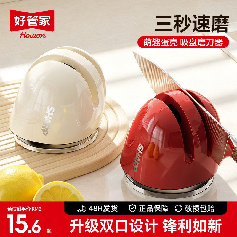 吸盘磨刀器家用厨房磨菜刀剪刀工具神器新款快速磨刀石固定支架图片