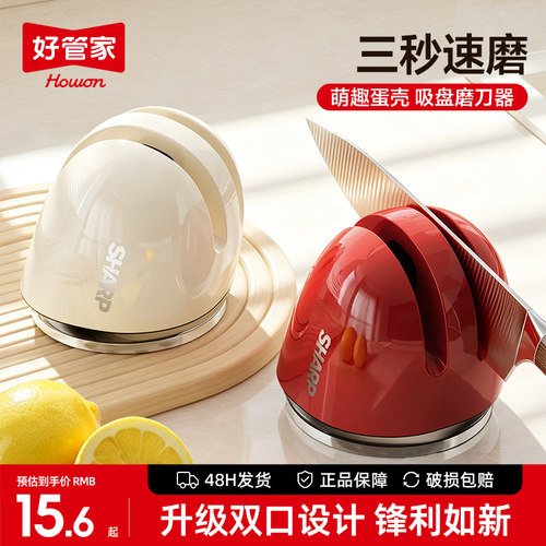 吸盘磨刀器家用厨房磨菜刀剪刀工具神器新款快速磨刀石固定支架