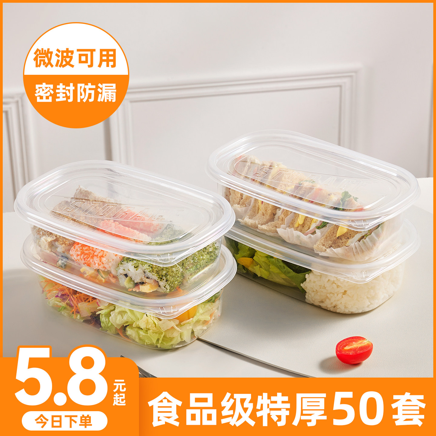 一次性打包盒食品级家用带盖饭盒外卖盒商用微波炉加热水果分装盒,餐饮具,一次性餐盒,淘宝优惠券,粉丝福利购,淘宝优惠卷