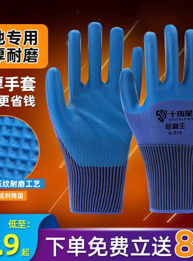 耐磨手套劳保带胶乳胶防水耐油防滑劳动工作工地干活胶皮橡胶手套