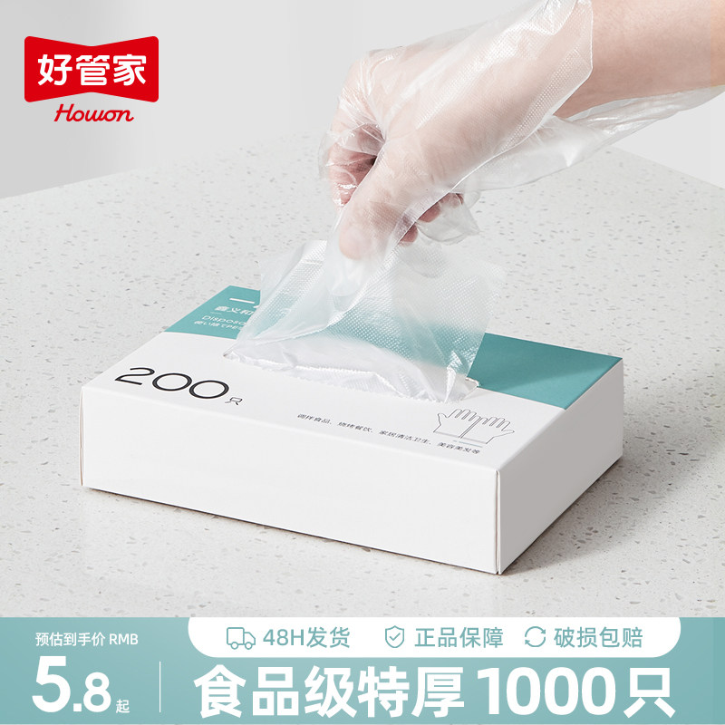 加厚食品级一次性手套图片