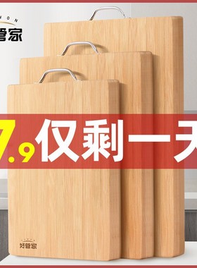 好管家菜板切菜板抗菌防霉家用砧板厨房案板实木占板刀板竹水果板