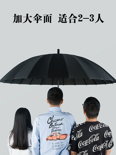 Амбрелла мужская автоматическая 24 -костяная длинная ручка Прямой стержень увеличивается, чтобы укрепить супер большую двойную утолщенную ручку с двойным двойным