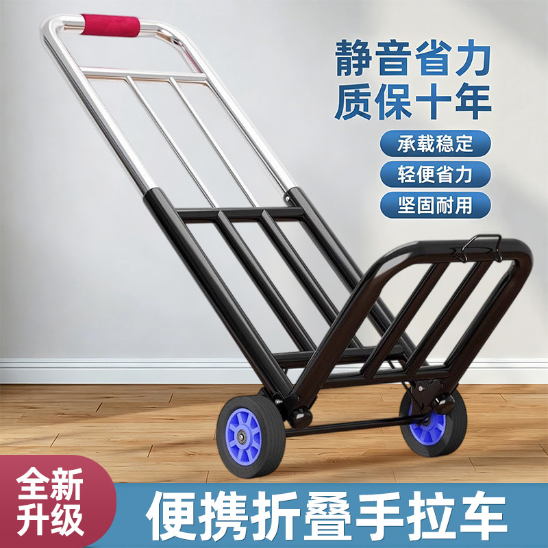 手拉车折叠搬运拖车家用神器购物拉货买菜手推车便携行李小拉杆车