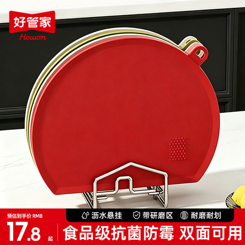 TPU抗菌菜板家用食品级加厚砧板切水果辅食双面可弯曲半圆形案板