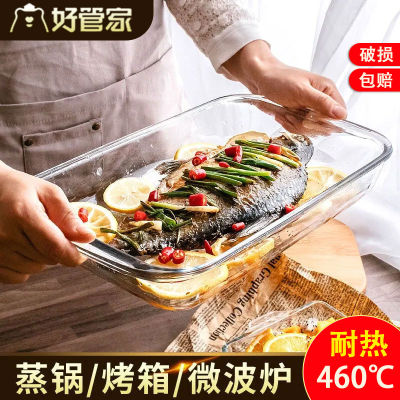 高硼硅玻璃烤盘耐热玻璃盘长方形焗烤饭盘家用微波炉烤箱烤肉烤鱼