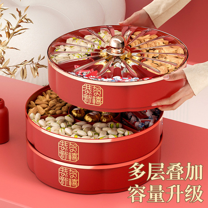 果盘客厅茶几家用2023新款过年糖果盒坚果盒新年零食盘干果收纳盒