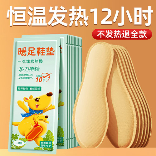 发热鞋垫女可行走暖足贴暖宝宝男款保暖脚底冬季12小时自加热鞋垫