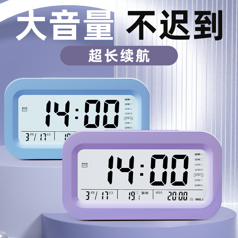 闹钟学生专用起床神器强力叫醒男孩女孩儿童新款智能电子时钟钟表