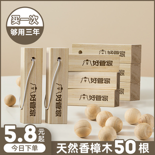 香樟木条樟脑丸衣柜防潮防霉除味驱虫防蟑螂天然家用无毒款樟脑球