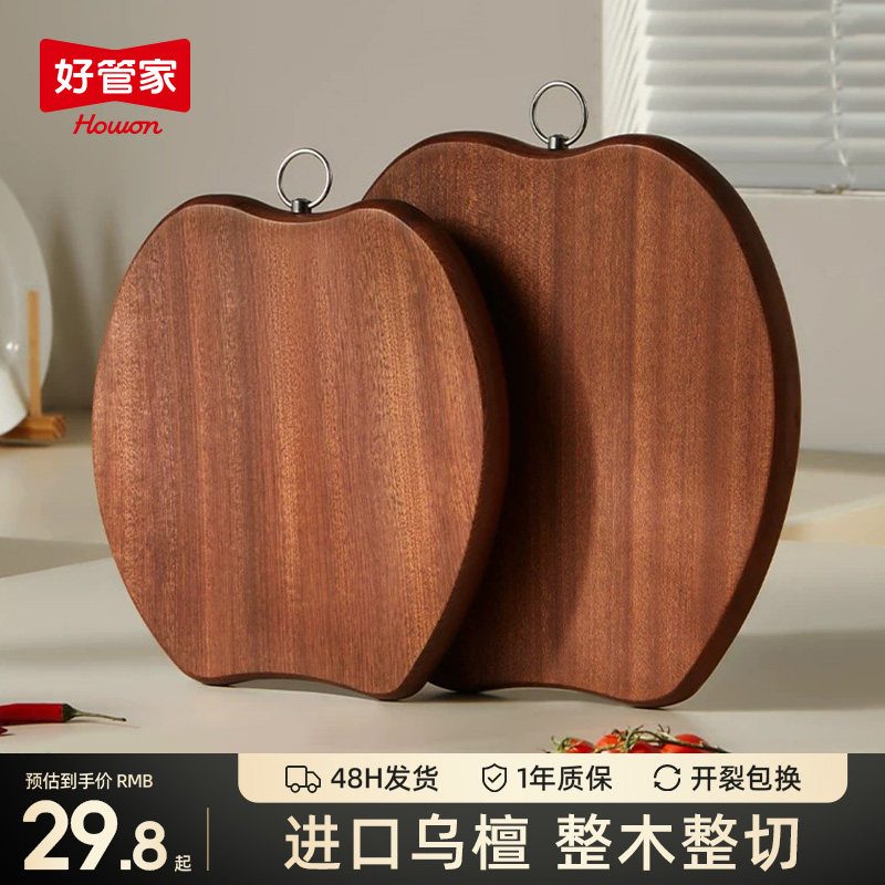 【好管家】乌檀木辅食板整木图片