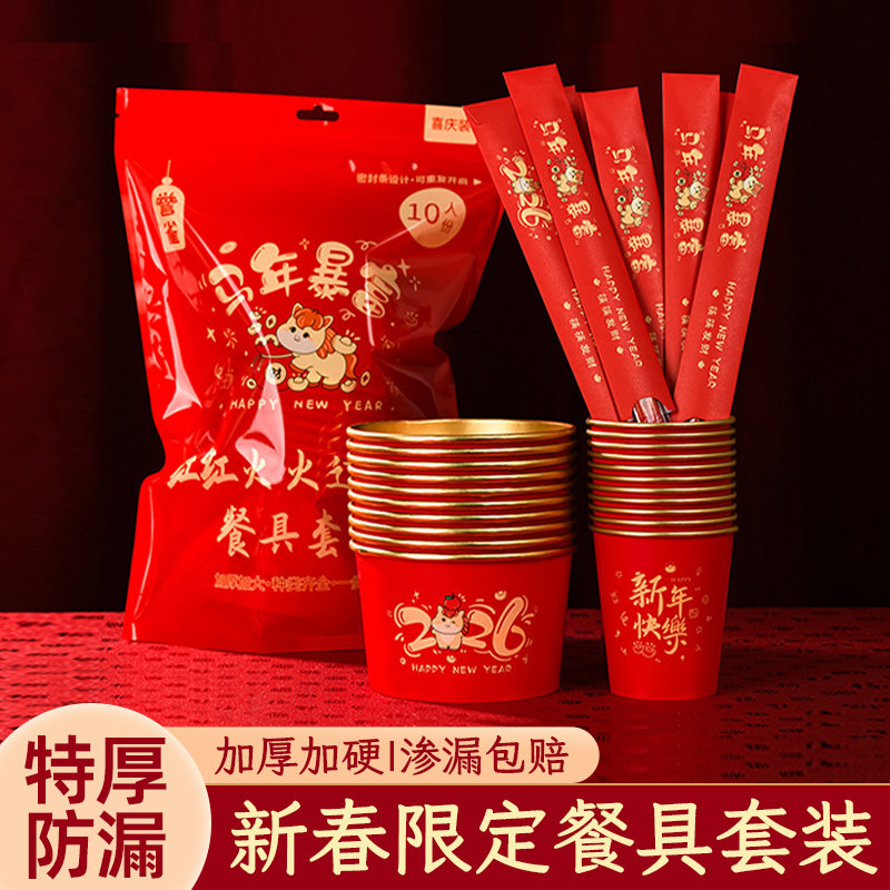 一次性碗纸杯筷子套装加厚耐高温饭碗水果打包盒食品家用新年餐具,餐饮具,一次性餐盒,淘宝优惠券,粉丝福利购,淘宝优惠卷