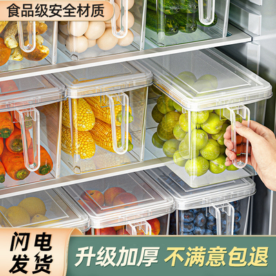 食品级冰箱收纳整理盒