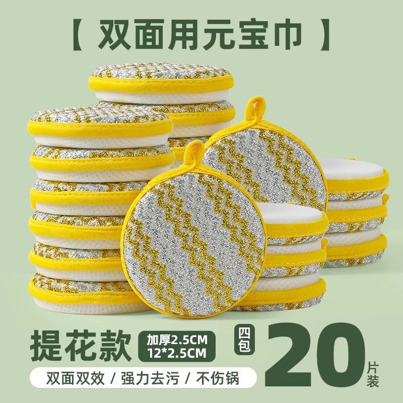 好管家厨房不沾油海绵擦