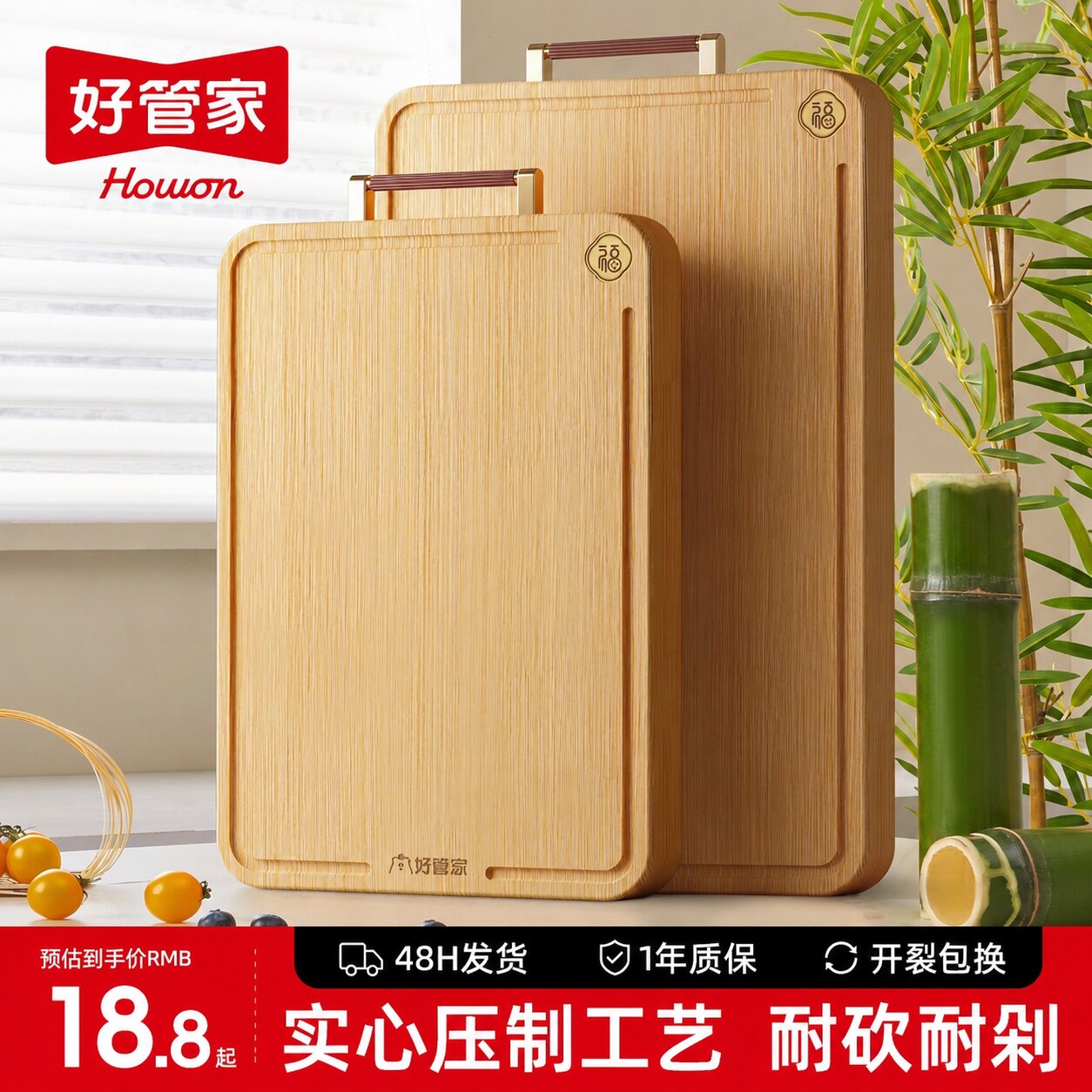 好管家菜板抗菌防霉实木家用竹切菜板案板厨房面板水果擀和面砧板图片