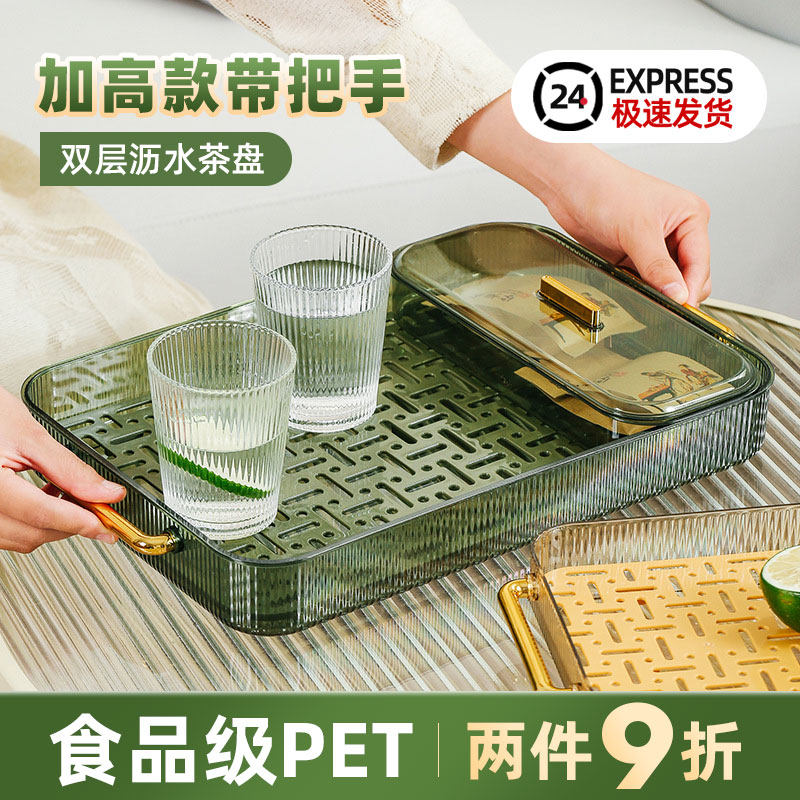 茶盘家用轻奢放茶杯茶具水杯长方形果盘客厅茶几收纳沥水托盘架子