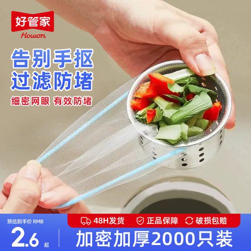 厨房水槽垃圾过滤网下水道一次性