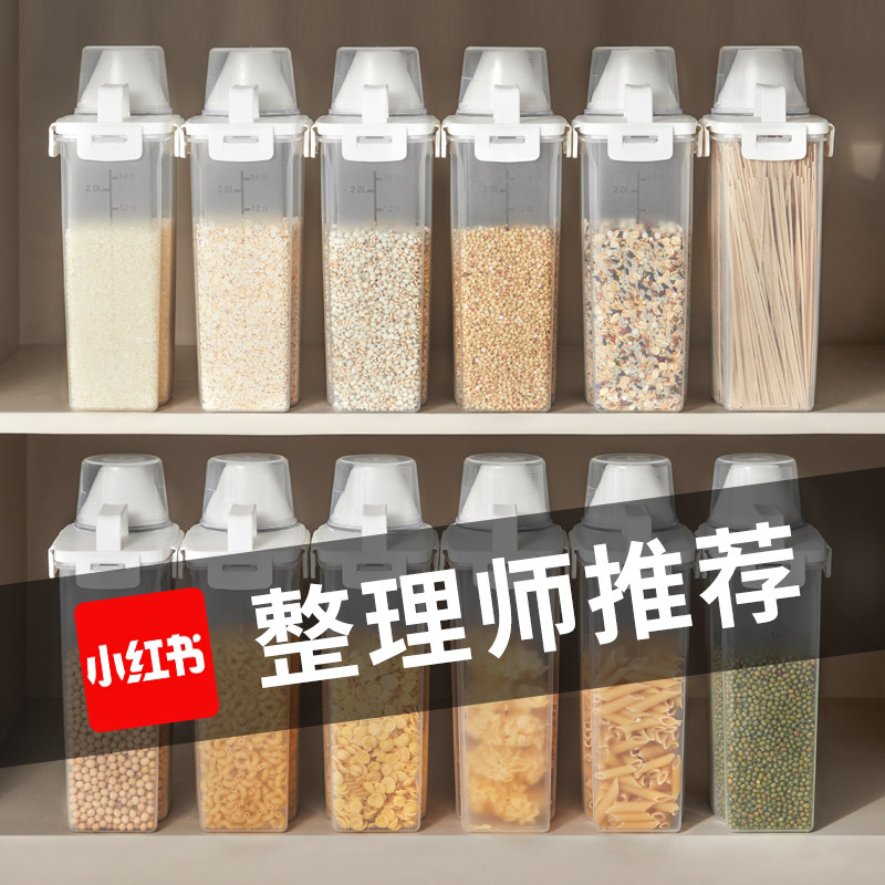 米桶家用密封桶防虫防潮密封米面粉储存粮食储存罐五谷杂粮收纳盒