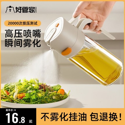 玻璃油壶喷倒两用喷油壶家用厨房防漏油罐调料瓶酱油醋雾化喷油瓶