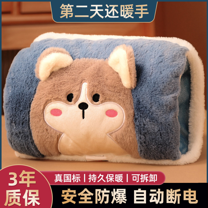 热水袋充电式暖宝宝防爆电暖手暖水袋女生用毛绒可爱暖被窝暖手宝