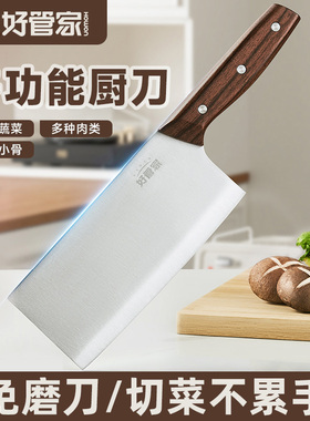 好管家菜刀厨师专用刀切菜刀切肉刀具家用厨房锋利官方旗舰店正品