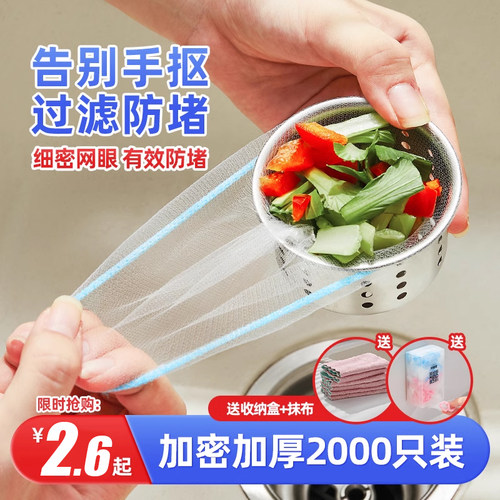 厨房水槽垃圾过滤网下水道一次性