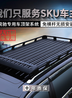 北京BJ30 BJ60帕杰罗V73 V93传祺GS8哈弗H5 H9车顶行李架框筐通用