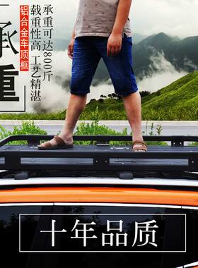 长安CS15 CS35 CS55 CS75PLUS CS95欧诺欧尚X5 Z6CX70A车顶行李架