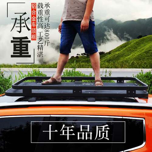 奥迪Q3 Q5L Q7宝马X1 IX3 X5 X7奔驰GLA GLB GLC GLE车顶行李架框