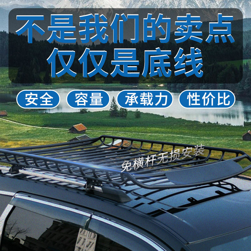 绅宝X25 X35 X55 X65 X7 EX360海马骑士 S7 8S S5 6P车顶行李架框