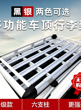 传祺GS3 GS4 GS5 GS7 GS8埃安Y霸王龙合创Z03名爵 GS车顶行李架框