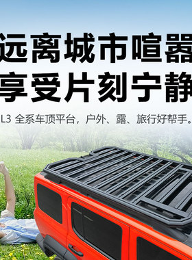 奔驰GLC GLB 威霆路虎极光发现4发现5运动神行者2车顶行李架平台