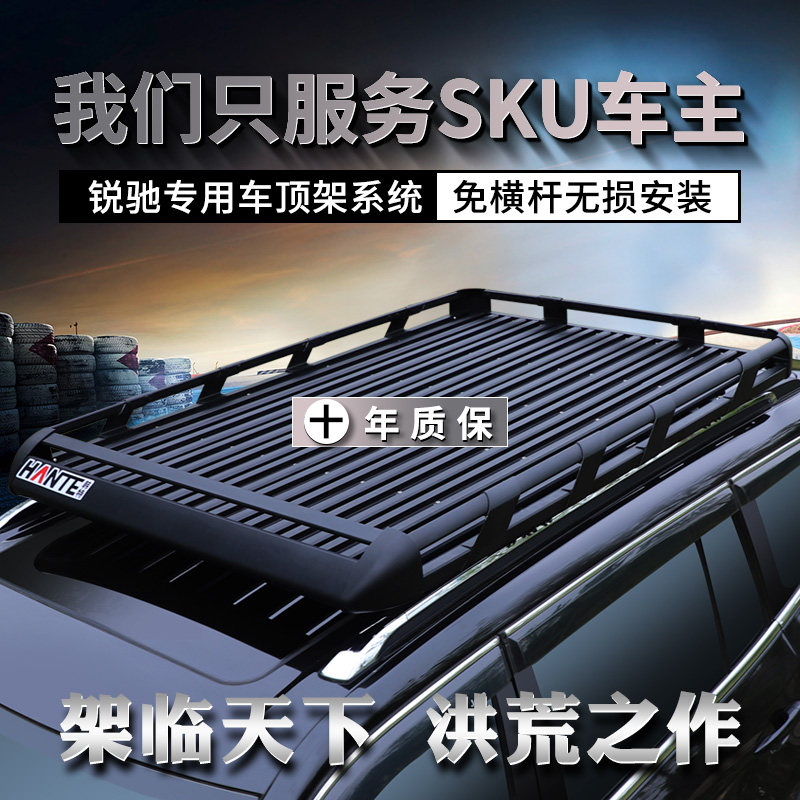 奇瑞瑞虎7瑞虎8瑞虎9星途TXL追风ET比亚迪S6 S7宋MAX车顶行李架框