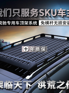 奇瑞瑞虎7瑞虎8瑞虎9星途TXL追风ET比亚迪S6 S7宋MAX车顶行李架框