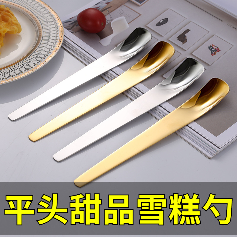 甜品勺子方头网红勺不锈钢