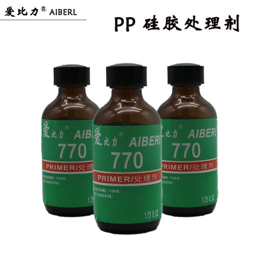 770处理剂处理硅胶爱比力降低白