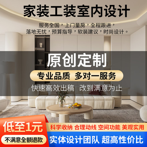 室内装修设计效果图3D家装工装布局店铺门头全景酷家乐施工图制作