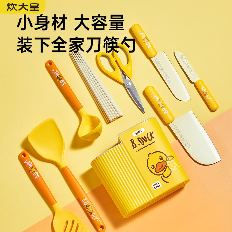 duck小黄鸭联名刀架座卡通图案刀具套装家用菜刀架